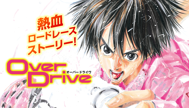 OverDrive