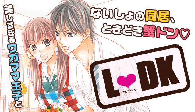 L・DK