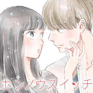 ホンノウスイッチ