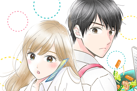 わたしのお嫁くん