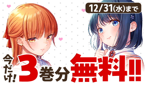 幼馴染とはラブコメにならない