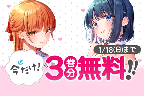 幼馴染とはラブコメにならない