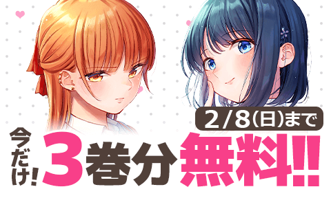 幼馴染とはラブコメにならない