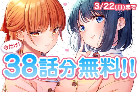 幼馴染とはラブコメにならない