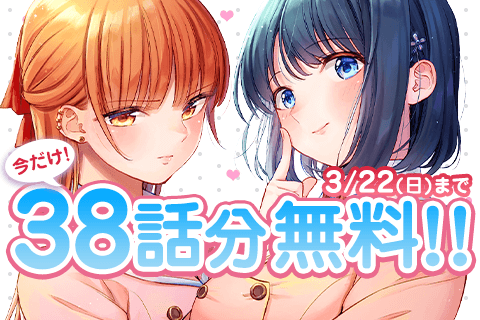 幼馴染とはラブコメにならない