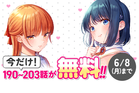 幼馴染とはラブコメにならない