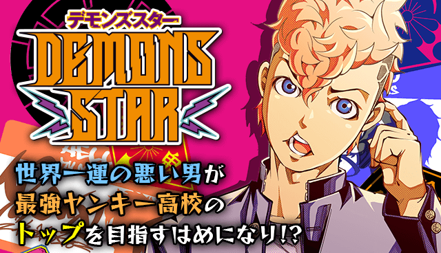 DEMONS STAR