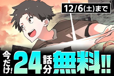 追放されたチート付与魔術師は気ままなセカンドライフを謳歌する。 ~俺は武器だけじゃなく、あらゆるものに『強化ポイント』を付与できるし、俺の意思でいつでも効果を解除できるけど、残った人たち大丈夫?~
