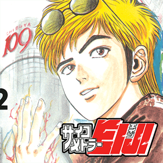 サイコメトラーEIJI