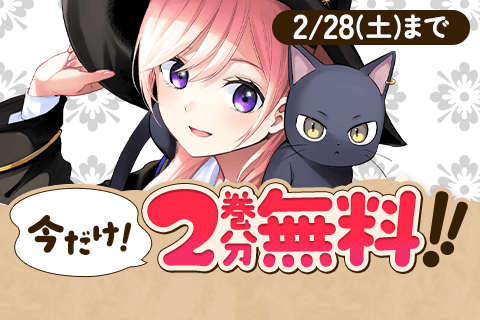 黒猫と魔女の教室