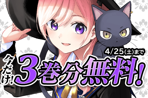 黒猫と魔女の教室