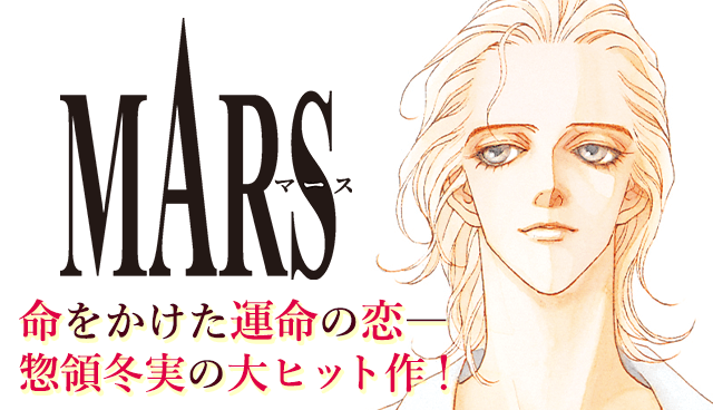 MARS