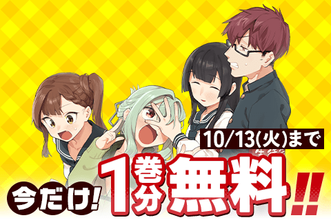 生徒会にも穴はある！
