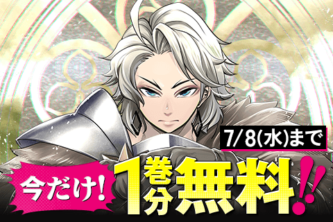 追放された転生重騎士はゲーム知識で無双する