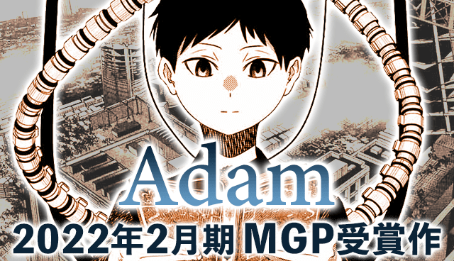 Adam