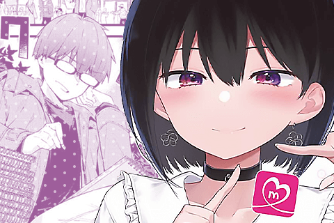 恋愛弱者でもアプリで恋がしたいのだ。