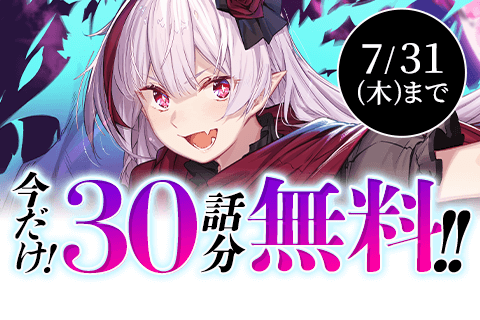Destiny Unchain Online 〜吸血鬼少女となって、やがて『赤の魔王』と呼ばれるようになりました〜