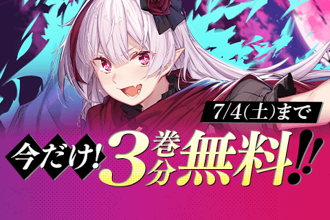 Destiny Unchain Online 〜吸血鬼少女となって、やがて『赤の魔王』と呼ばれるようになりました〜