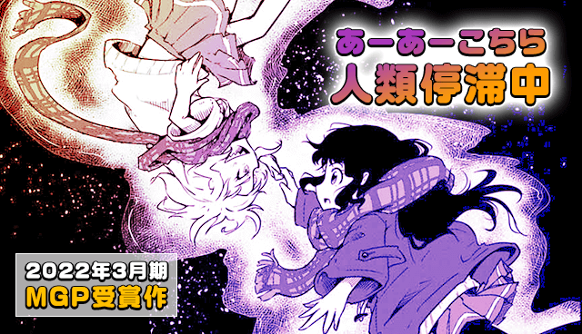 あーあーこちら人類停滞中