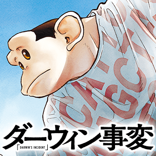 ダーウィン事変