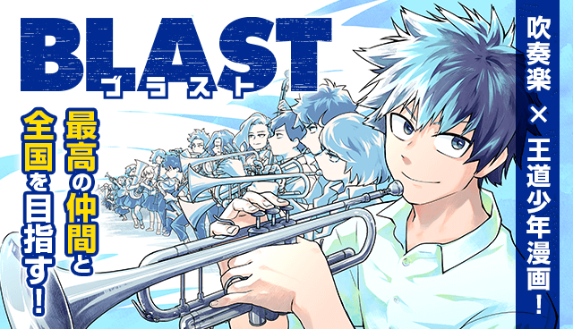 BLAST