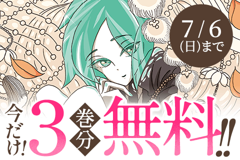 宝石の国