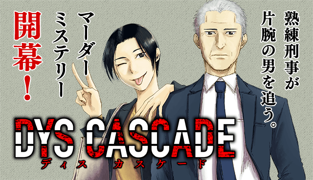 DYS CASCADE