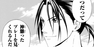 エリアの騎士 | 【#76】荒木竜一 / マガポケ | 少年マガジン公式無料