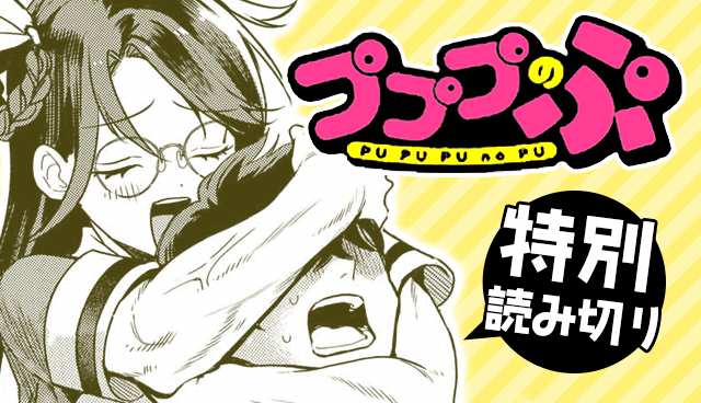 プププのぷ