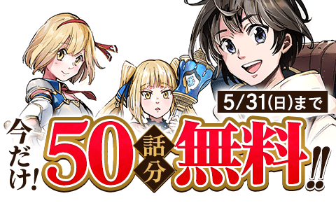 異世界ウォーキング