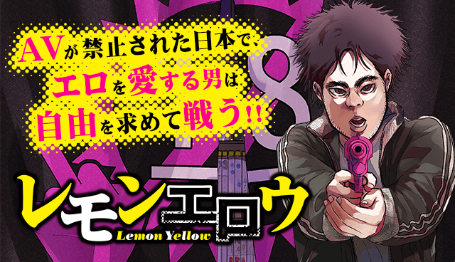 レモンエロウ