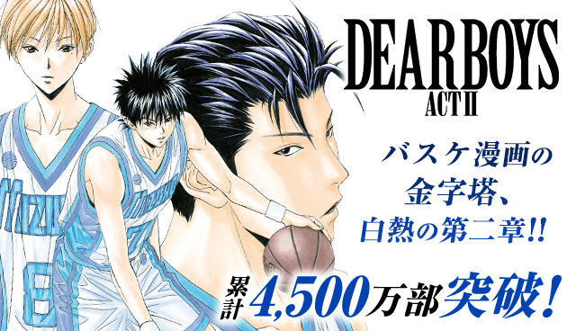 DEAR BOYS ACTⅡ