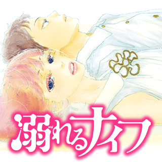 溺れるナイフ
