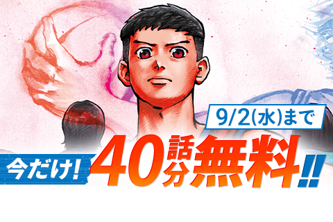 アオバノバスケ