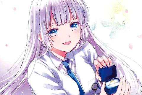 きらぼしお嬢様の求婚