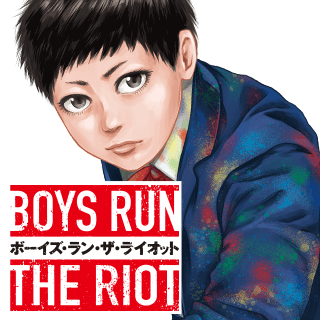 ボーイズ・ラン・ザ・ライオット