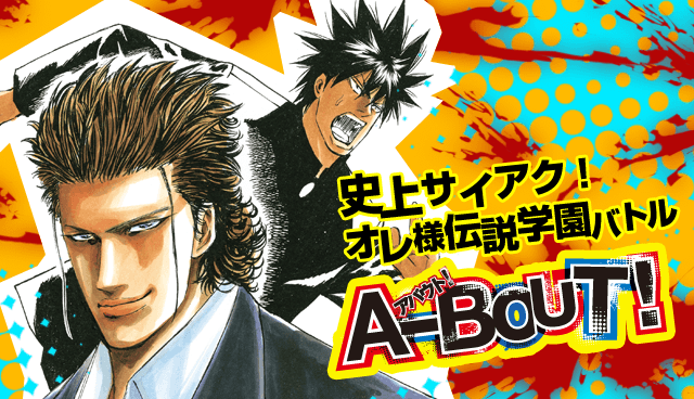 A-BOUT!
