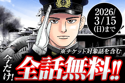 アルキメデスの大戦