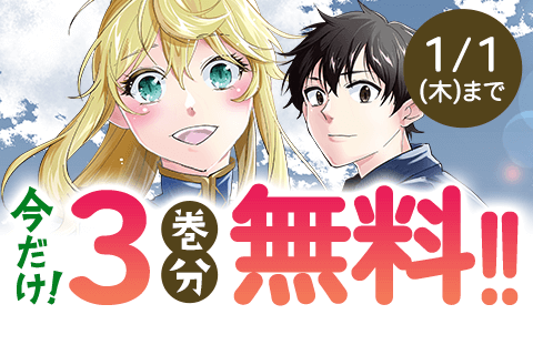 田んぼで拾った女騎士、田舎で俺の嫁だと思われている