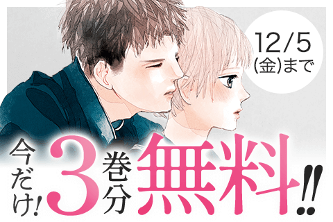 あの子の子ども