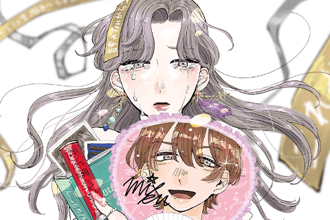 推しが辞めた
