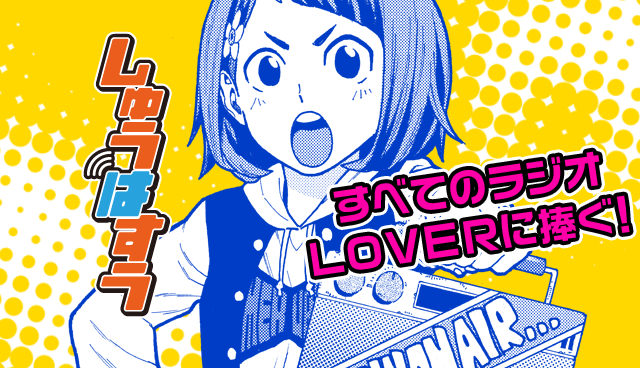 しゅうはすう