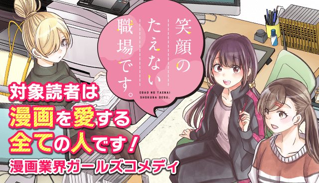 笑顔のたえない職場です。