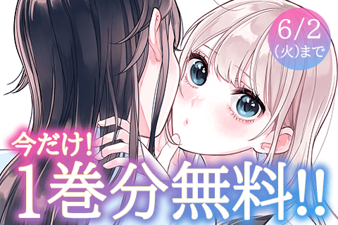 彼氏時々彼女