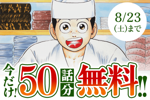 将太の寿司
