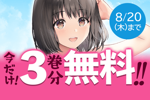 グラぱらっ!