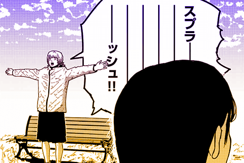 宇宙にスプラッシュ