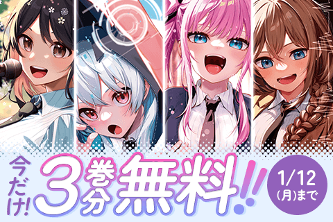 真夜中ハートチューン