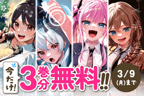 真夜中ハートチューン