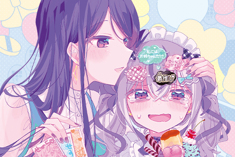 平良深姉妹はどっちもヤんでる